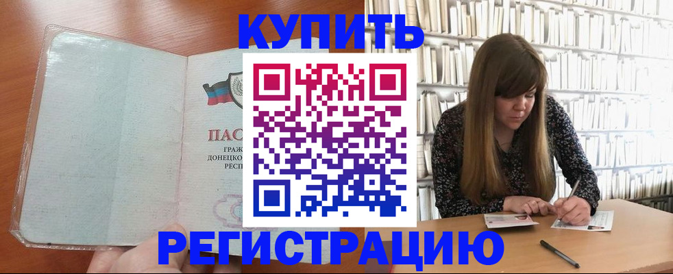 прописка для школы в Электрогорске