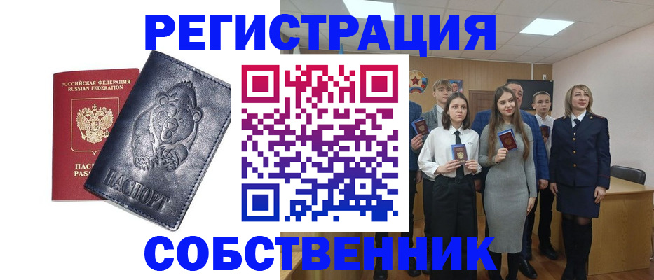 прописка в Электрогорске