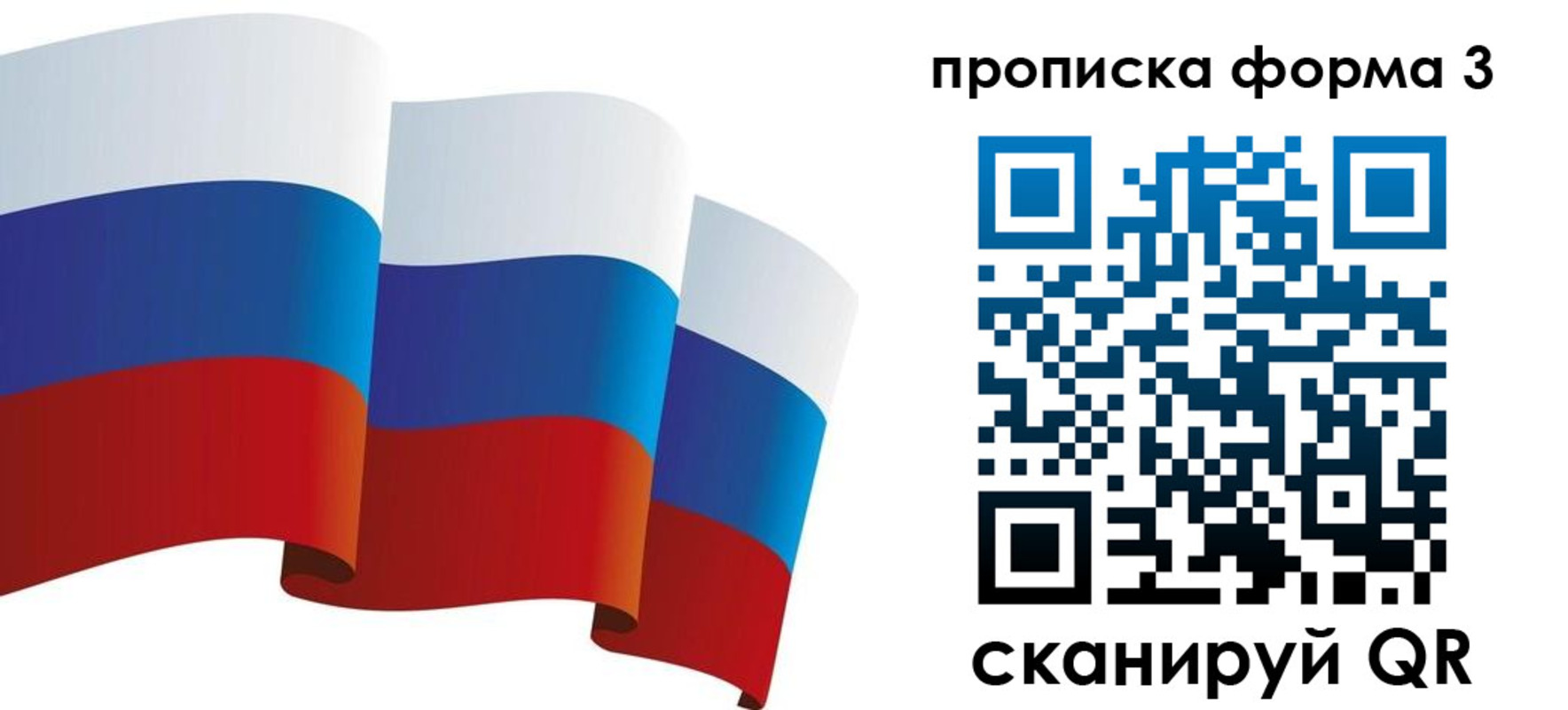 временная регистрация купить в Электрогорске