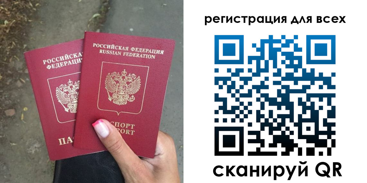временная регистрация для всех в Электрогорске