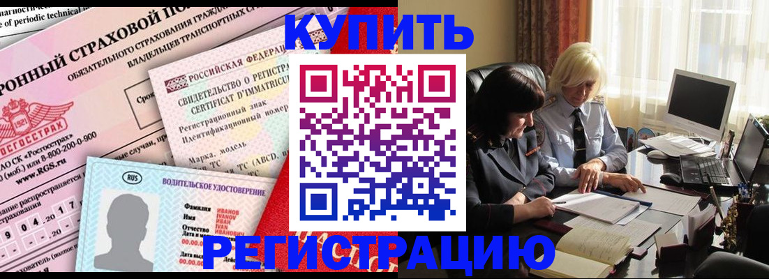 временная регистрация госуслуги в Электрогорске