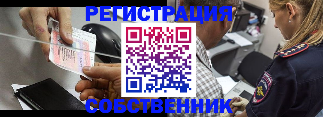 временная регистрация для всех в Электрогорске