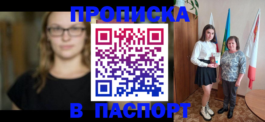 регистрация для школы в Электрогорске