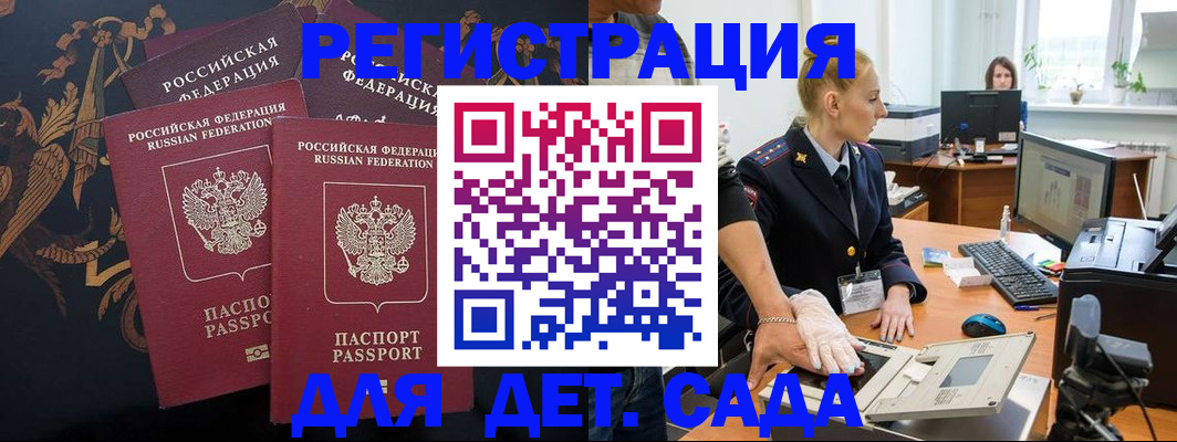 временная регистрация надежно в Электрогорске