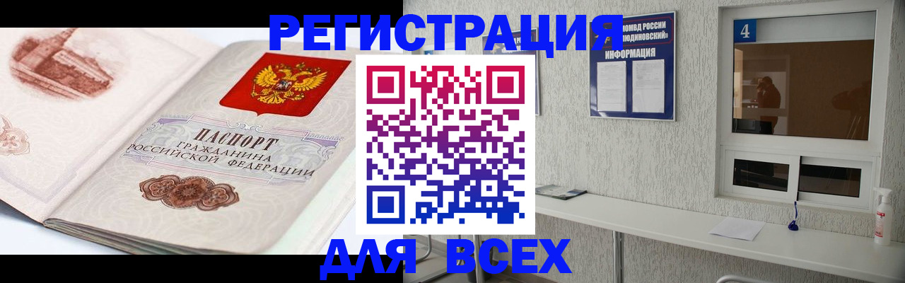 прописка от собственника в Электрогорске