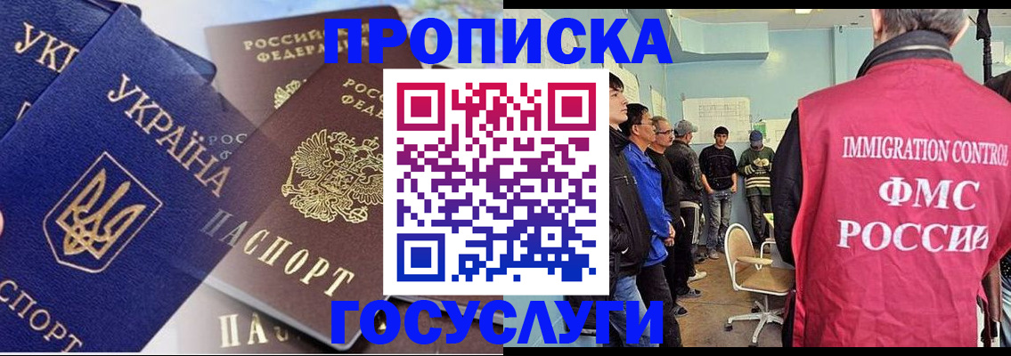 прописка регистрация в Электрогорске